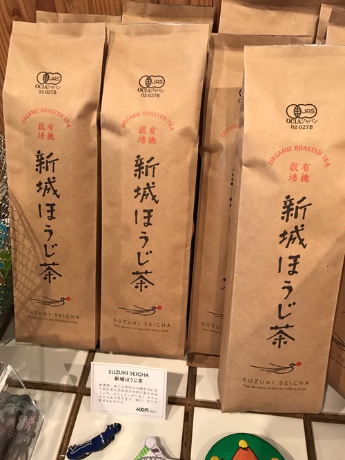 新城ほうじ茶、見つけました。 新城ほうじ茶、見つけました。