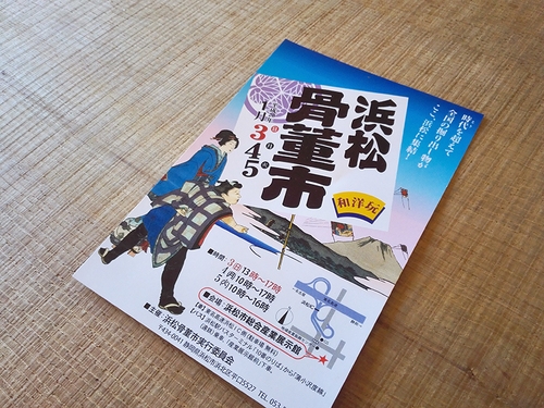 Anticoが浜松骨董市に出店します Anticoが浜松骨董市に出店します