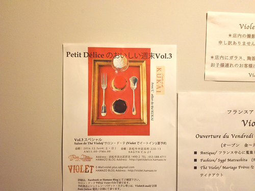 Petit Déliceのおいしい週末Vol.3 at Violet Petit Déliceのおいしい週末Vol.3 at Violet