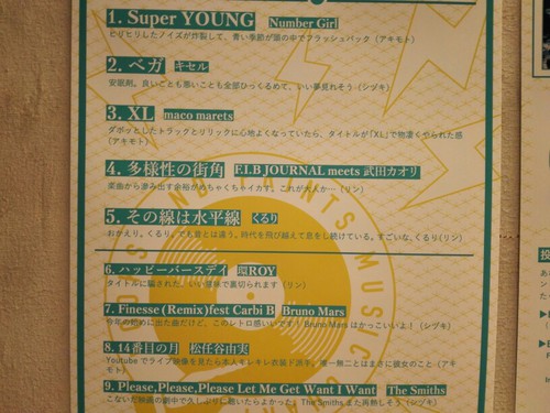 3月のBOOKS AND PRINTS ミュージックチャート(BPMC) 3月のBOOKS AND PRINTS ミュージックチャート(BPMC)