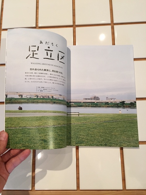 【TOmagazine】世田谷区特集号 刊行記念トークショー 【TOmagazine】世田谷区特集号 刊行記念トークショー