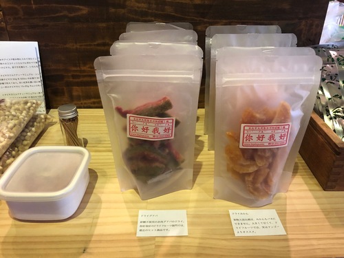 「台湾生活百貨店」が会期を延ばして開催中! 「台湾生活百貨店」が会期を延ばして開催中!