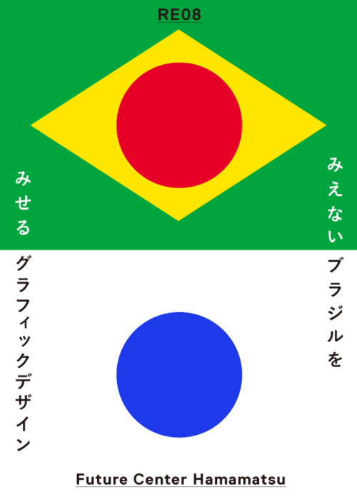 ニューショップ浜松でRE08 開催 ニューショップ浜松でRE08 開催
