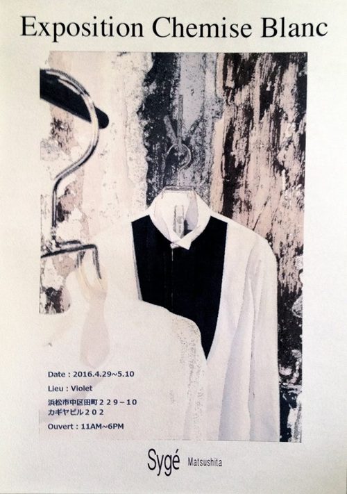 NEW BRAND【Sygé Matsushita】 NEW BRAND【Sygé Matsushita】