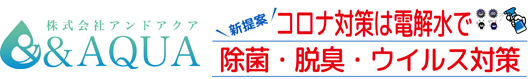 【無料配布開催!】第3弾!地域の皆様へ 除菌効果のある次亜塩素酸水(酸性電解水)無料配布のお知らせ 【無料配布開催!】第3弾!地域の皆様へ 除菌効果のある次亜塩素酸水(酸性電解水)無料配布のお知らせ