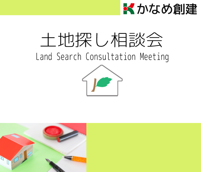 7/18、7/19【浜松市南区】分譲地 Flor Square浜松志都呂★予約制相談会★開催します。 7/18、7/19【浜松市南区】分譲地 Flor Square浜松志都呂★予約制相談会★開催します。