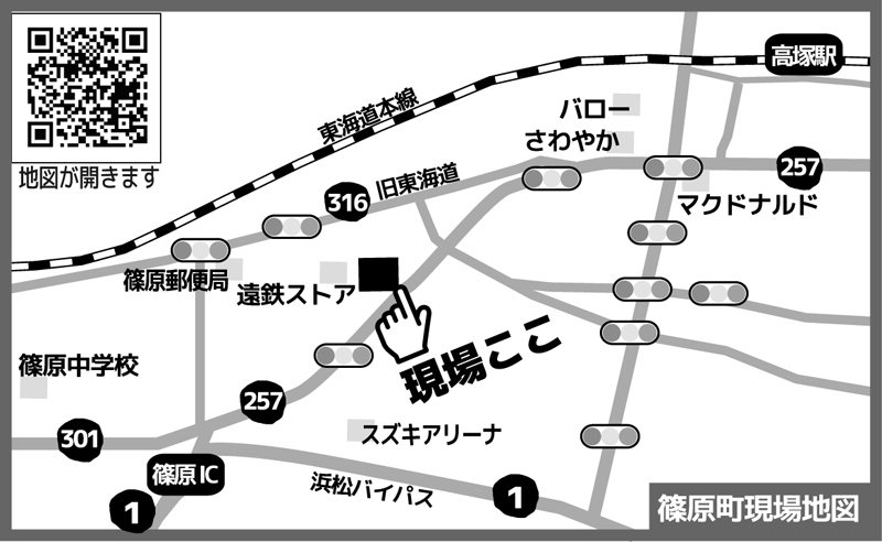 9/18~9/19|【浜松市西区】現地相談会(オープン制) 9/18~9/19|【浜松市西区】現地相談会(オープン制)