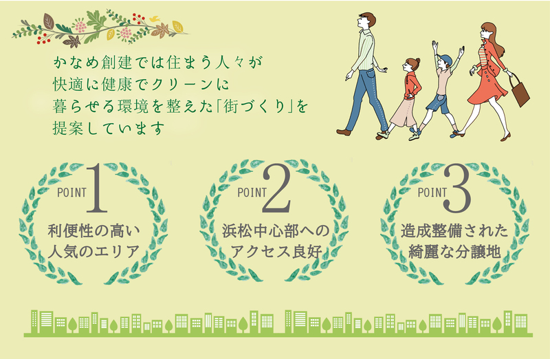 1/30~1/31【浜松南区】分譲地Flor Square浜松志都呂★購入相談会★開催(予約制) 1/30~1/31【浜松南区】分譲地Flor Square浜松志都呂★購入相談会★開催(予約制)