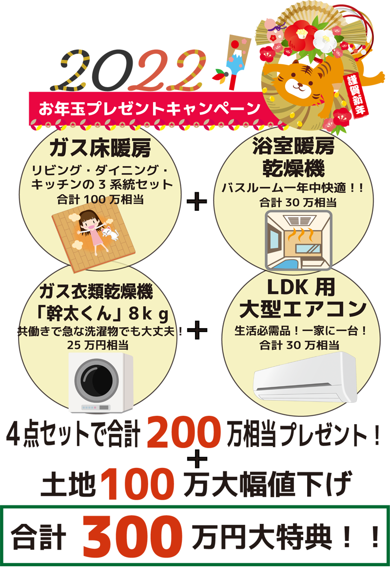 新春初売り!FS志都呂大幅値下げ大商談会【オープン制】 新春初売り!FS志都呂大幅値下げ大商談会【オープン制】