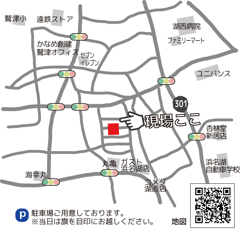 5/15・5/16|湖西市「シンプルモダンな緑のお家」完成現場見学会(オープン制) 5/15・5/16|湖西市「シンプルモダンな緑のお家」完成現場見学会(オープン制)