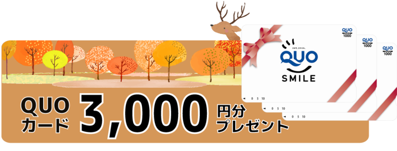 予約制【分譲住宅即売会】(予約来場でQUOカードプレゼント) 予約制【分譲住宅即売会】(予約来場でQUOカードプレゼント)