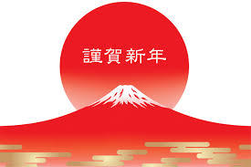 2021年もよろしくお願い致します! 2021年もよろしくお願い致します!