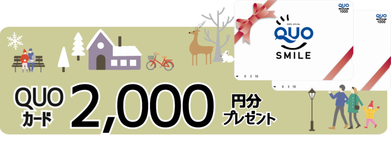2/18~2/21|【予約制:浜松南区】お家の建替え相談会 (ご来場でQUOカードプレゼント) 2/18~2/21|【予約制:浜松南区】お家の建替え相談会 (ご来場でQUOカードプレゼント)