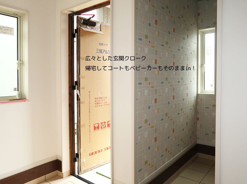 2/20・21【湖西市】完成間近の住まいの見学会~旗竿地も有効活用した日当たりのいい3LDKのお家~ 2/20・21【湖西市】完成間近の住まいの見学会~旗竿地も有効活用した日当たりのいい3LDKのお家~