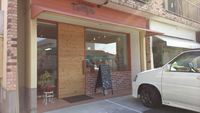 浜松市蜆塚にある天然酵母のパン屋さん「L'atelier Tempo（ラトリエ テンポ）」。美味しいパン屋を発見！