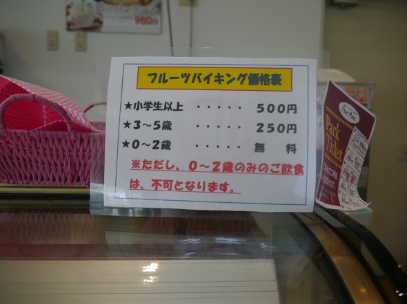 「浜松フルーツパーク」のフルーツバイキング（食べ放題）は500円でお腹いっぱい果物を食べられます！