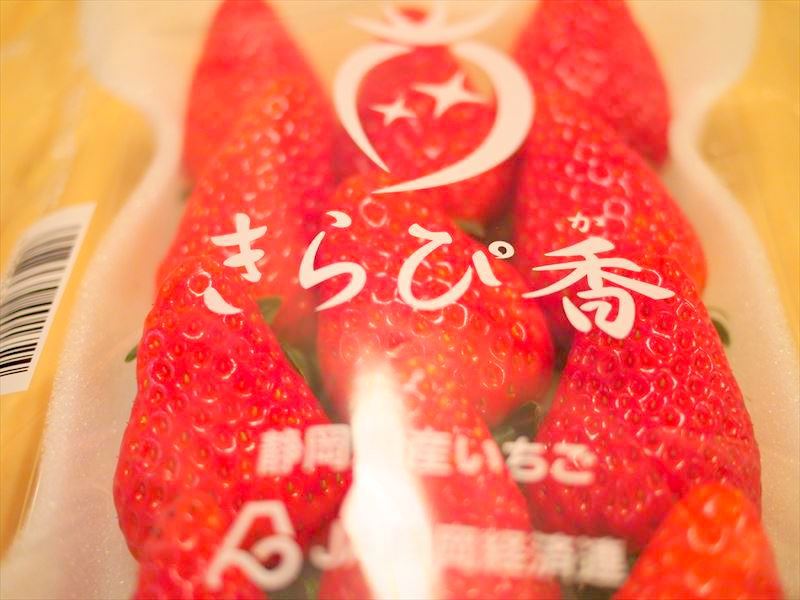 静岡産のいちご新品種「きらぴ香／きらぴか」は”紅ほっぺ”と”章姫”の良いとこ取りのバランス良い自慢のいちご
