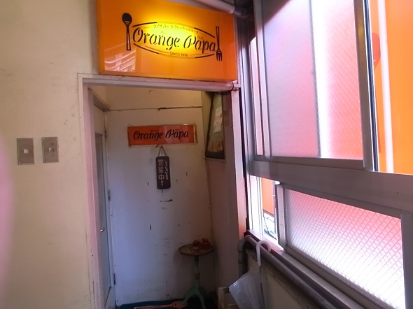 41種類のスパゲッティを味わえる「オレンジパパ」。浜松市街、第一通り駅近くの老舗スパゲッティ屋さん！