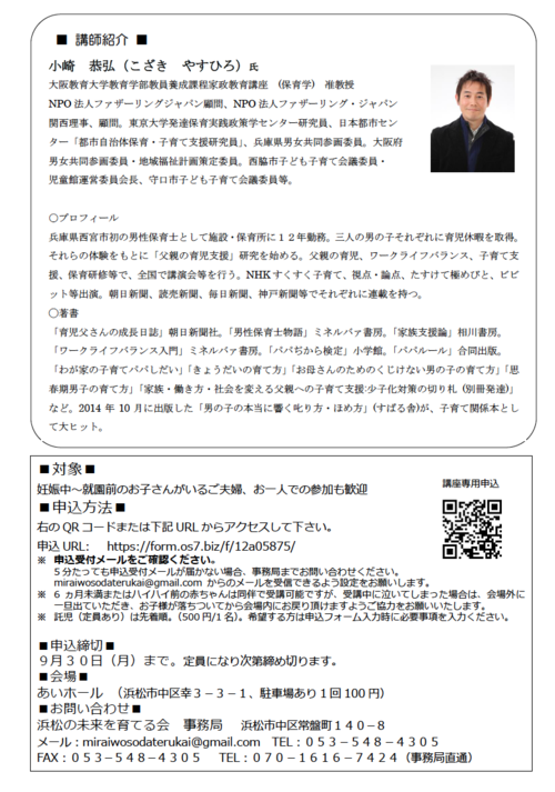 妊娠・出産・子育てが始まった!夫婦でつくるハッピーライフ(講座)参加者募集中! 妊娠・出産・子育てが始まった!夫婦でつくるハッピーライフ(講座)参加者募集中!