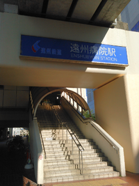 遠州鉄道　遠州病院駅にエレベーター設置＆そこからここみ広場へのアクセス