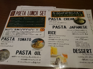 ポエータ ポエータ