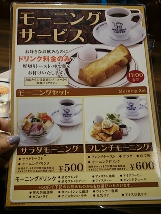 星乃珈琲 星乃珈琲