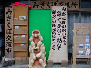 木彫り据付け