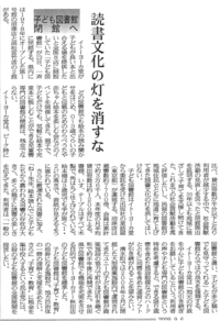 静岡新聞さんの記事を集めました♪