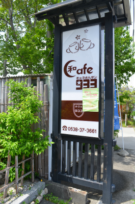 和cafe933