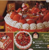 クリスマスケーキ①【スペシャル苺生クリームケーキ】