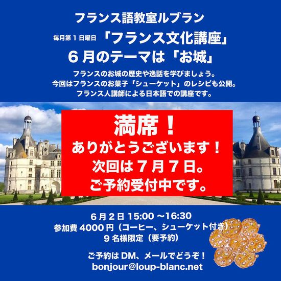 「フランス文化」講座 「フランス文化」講座