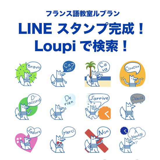 Stickers Line Loupi Stickers Line Loupi