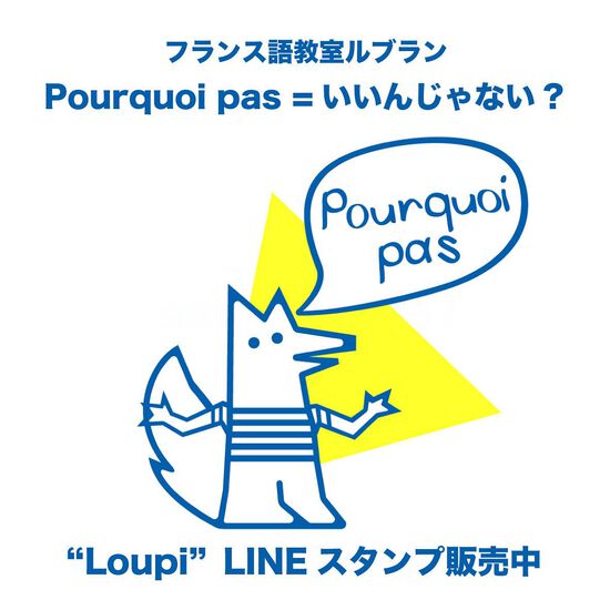 Stickers Line Loupi Stickers Line Loupi