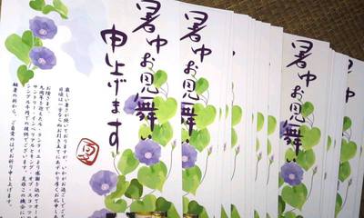お疲れSummer お疲れSummer