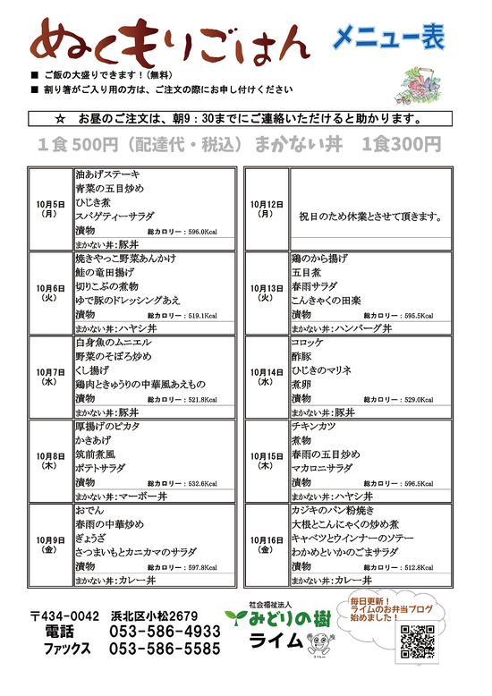 お詫びと訂正 お詫びと訂正