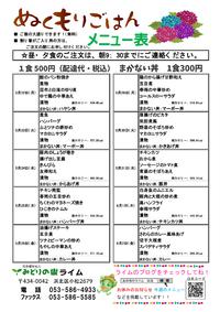 メニュー表(5/22〜6/2)です!