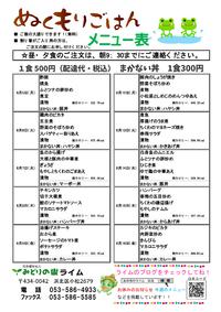 メニュー表(6/5〜6/15)です!