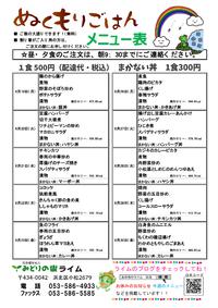 メニュー表(6/19〜6/30)です!