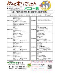 メニュー表(9/11〜9/22)です!