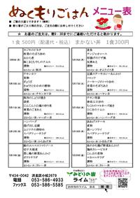 メニュー表できました!