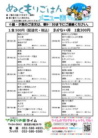 メニュー表(2/13〜2/24)です!!