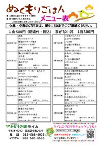 メニュー表(4/10〜21)
