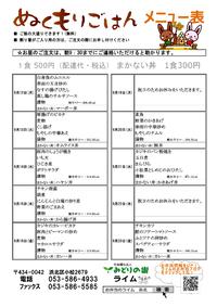 メニュー表ができました!