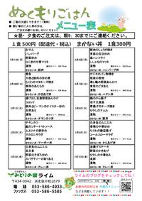 メニュー表(2/27〜3/10)です!!