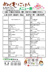 メニュー表(10/10~10/20)です!
