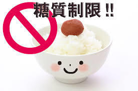 糖質 糖質
