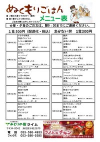メニュー表(12/4~12/15)です!