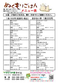 メニュー表(4/16~4/27)です!