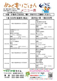 メニュー表(5/1~5/11)です!