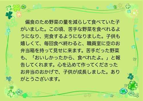 赤佐幼稚園手紙